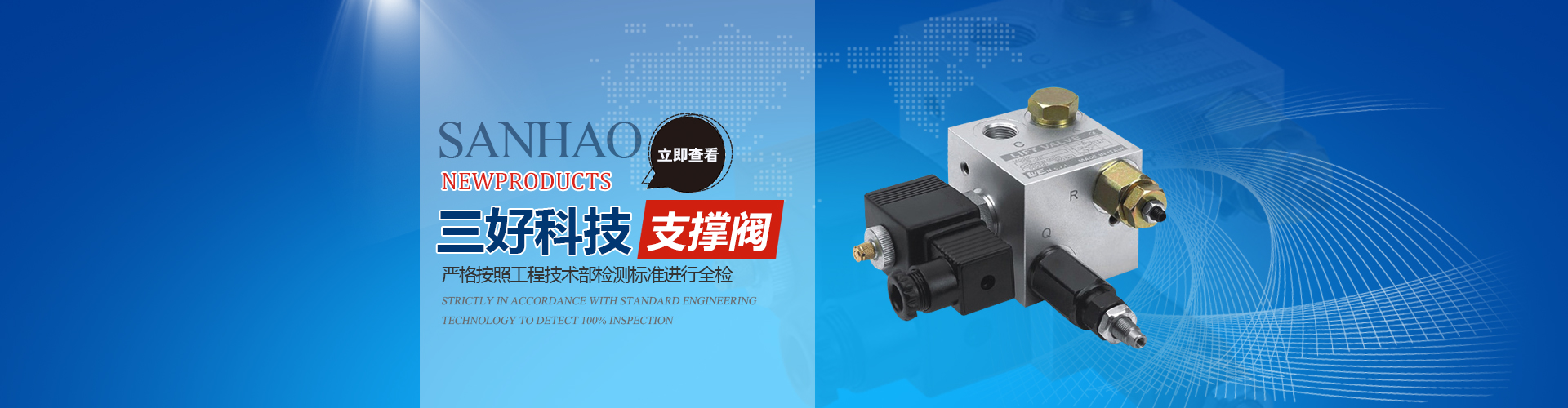 升降支撐閥、40升液壓升降閥、插裝電磁閥