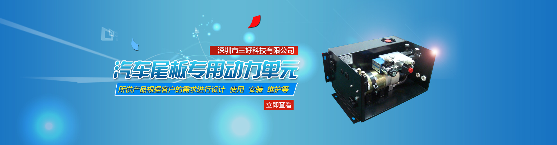汽車(chē)尾板動(dòng)力單元、貨車(chē)尾板液壓動(dòng)力單元